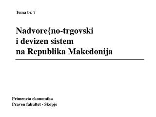 Tema br. 7 Nadvore{no-trgovski i devizen sistem na Republika Makedonija