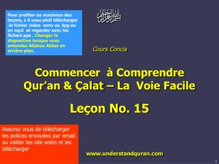 Cours Concis Commencer à Comprendre Qur’an &amp; Çalat – La	 Voie Facile Leçon No. 15