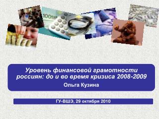 К более широкому понятию, включающему в себя ‘ поведение ’ , ‘ привычки ’ и ‘ навыки ’ .