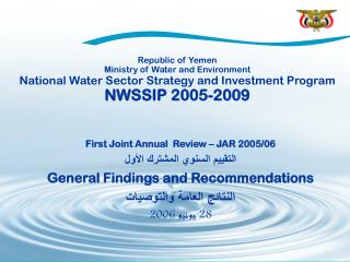 First Joint Annual Review – JAR 2005/06 التقييم السنوي المشترك الأول