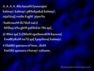 A_A_A_A_49u kazuM Eywurajen kalmay\ kalmay\ pR9uEpaka[ kalmay\ rajaXiraj[ vru9u EvgM `piyer‰