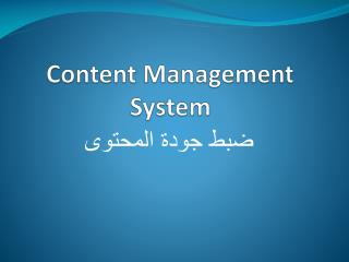 Content Management System