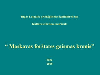 Rīgas Latgales priekšpilsētas izpilddirekcija Kultūras tūrisma maršruts