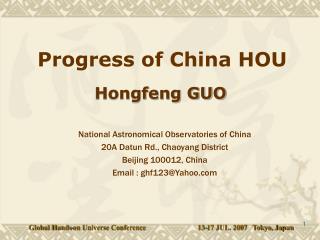 Progress of China HOU