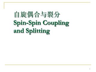 自旋偶合与裂分 Spin-Spin Coupling and Splitting