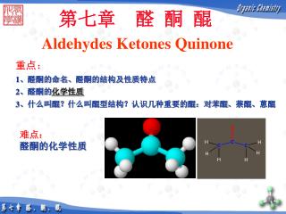 第七章 醛 酮 醌 Aldehydes Ketones Quinone