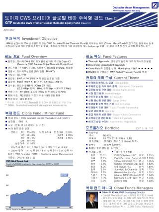 투자 목적 Investment Objective