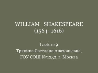 WILLIAM SHAKESPEARE (1564 -1616)
