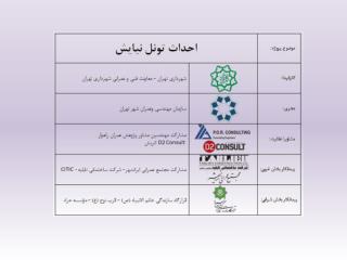 بزرگراه همت