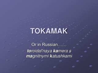 TOKAMAK