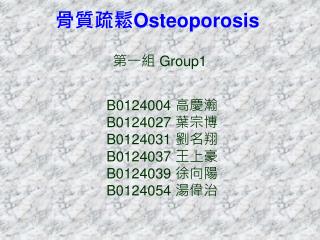 骨質疏鬆 Osteoporosis