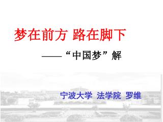 宁波大学 法学院 罗维