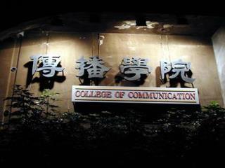 組織與沿革