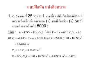 แบบฝึกหัด หนังสือทบวง