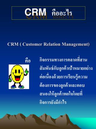 CRM ( Customer Relation Management)