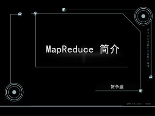 MapReduce 简介