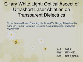 Ciliary White Light: Optical Aspect of Ultrashort Laser Ablation on Transparent Dielectrics