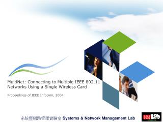 系統暨網路管理實驗室 Systems &amp; Network Management Lab