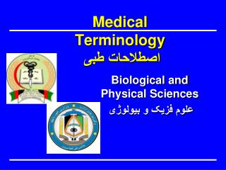 Medical Terminology اصطلاحات طبی