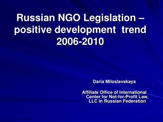 Russian NGO Legislation – positive development trend 2006-2010