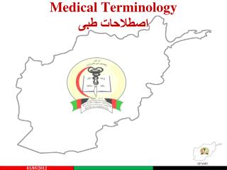 Medical Terminology اصطلاحات طبی