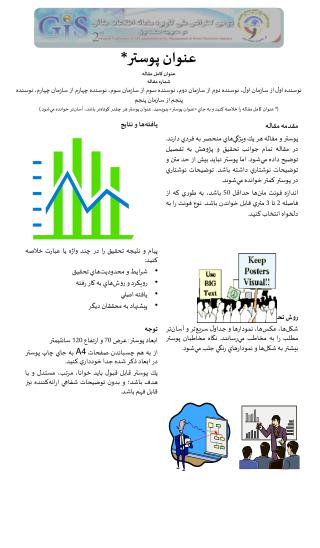 يافته‌ها و نتايج پيام و نتيجه تحقيق را در چند واژه يا عبارت خلاصه كنيد :