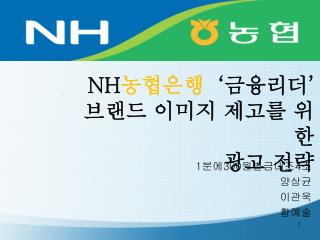 1 분에 300 원벌금내조 4 조 양상균 이관욱 황예술