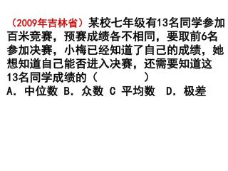 （ 2009 年杭州市） 要了解全校学生的课外作业负担情况，你认为以下抽样方法中比较合理的是（ ） A ．调查全体女生 B ．调查全体男生 C ．调查九年级全体学生