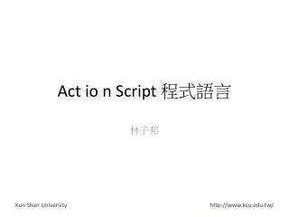 Act io n Script 程式語言