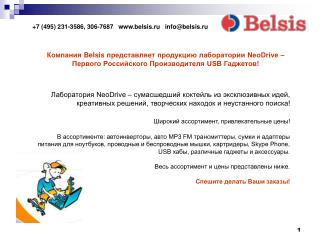+7 (495) 231-3586, 306-7687 belsis.ru info@belsis.ru