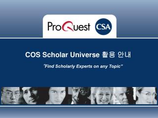COS Scholar Universe 활용 안내