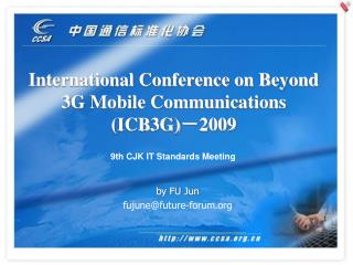 International Conference on Beyond 3G Mobile Communications (ICB3G) － 2009