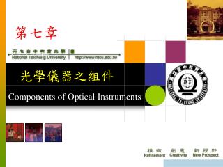 第七章 Components of Optical Instruments