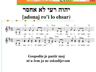 יהוה רעי לא אחסר [adonaj ro’i lo ehsar)