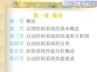 第一章 绪论