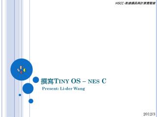 撰寫 Tiny OS – nes C