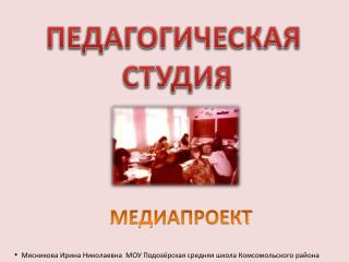 МЕДИАПРОЕКТ