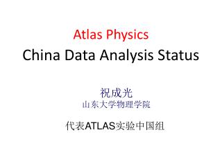 Atlas Physics China Data Analysis Status