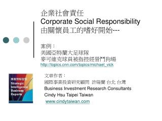 文章作者： 國際事業投資研究顧問 許瑞蘭 台北 台灣 Business Investment Research Consultants Cindy Hsu Taipei Taiwan