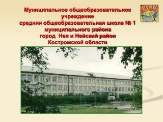 Наш город