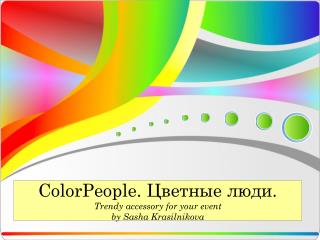ColorPeople. Цветные люди. Trendy accessory for your event by Sasha Krasilnikova