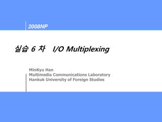 실습 6 차 I/O Multiplexing