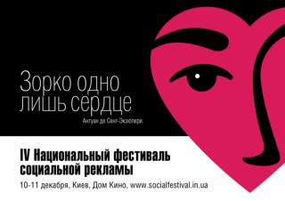 Год основания фестиваля — 2005 Место проведения — Киев Периодичность — раз в год