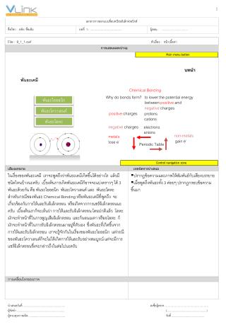 หัวเรื่อง : หน้าเนื้อหา