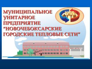 Теплоизоляция труб методом напыления пенополиуретана (ППУ)