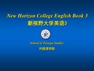 New Horizon College English Book 3 新视野大学英语 3