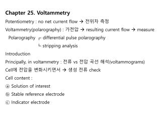 Chapter 25. Voltammetry Potentiometry : no net current flow  전위차 측정
