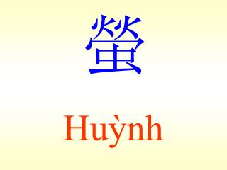 Huỳnh