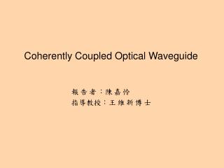 Coherently Coupled Optical Waveguide