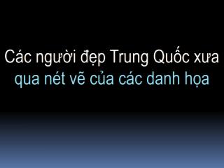 Các người đẹp Trung Quốc xưa qua nét vẽ của các danh họa